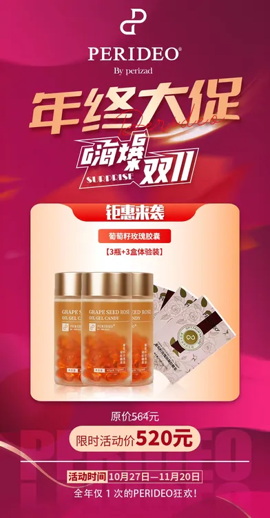 玫瑰胶囊3瓶+3盒