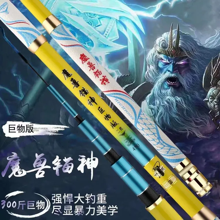 魔兽锚神二代白色双握把鲟鱼杆青鱼锚青鱼杆