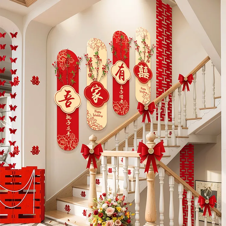 文仙亦言结婚喜字背景墙楼梯扶手装饰男女方婚礼KT板婚房布置套装