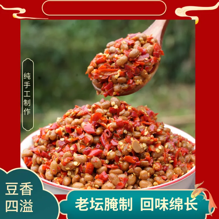 正宗湖南特产香辣豆豉酱手工豆豉辣椒炒菜专用风味豆豉