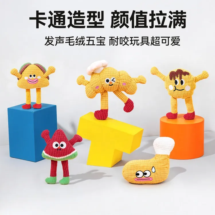 猫咪狗狗可爱发声猫薄荷木天蓼逗猫自嗨解闷耐咬磨牙洁齿宠物玩具