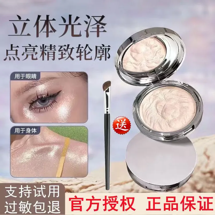 原画狮子师生姜高光修容盘提亮鼻头细闪塑颜高光提亮肤色面部修容