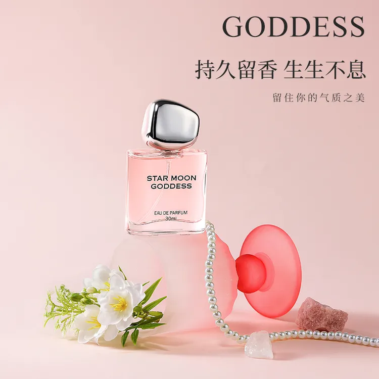 格妮儿星月女神香水清新淡雅好闻持久留香