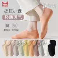 猫人MiiOW短袜夏薄款2025新款纯色提耳抗菌防臭棉袜透气纱线女士