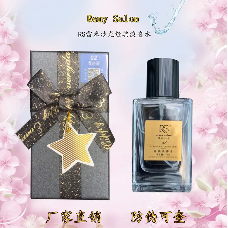 法国RS雷米沙龙经典淡香水香体精油持久留香教师办公室女士学生