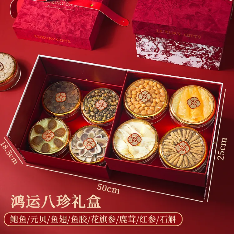 中秋节过节送礼礼盒西洋参燕窝石斛礼品过年送父母长辈领导滋补品