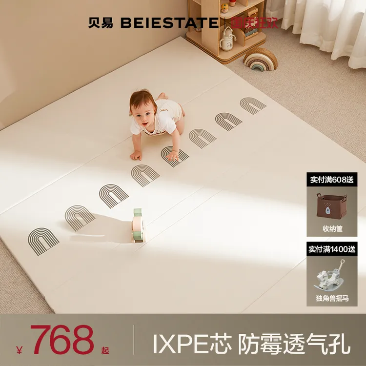 【十周年礼遇】贝易爬爬垫折叠PU加厚防摔家用无甲醛ixpe婴儿爬行垫