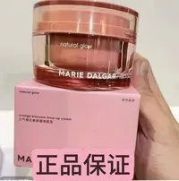 玛丽黛佳素颜霜织染提亮懒人霜