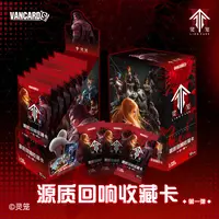 【官方正版】代拆盲盒源质回响灵笼源质回响收藏卡卡牌动漫灵笼周边