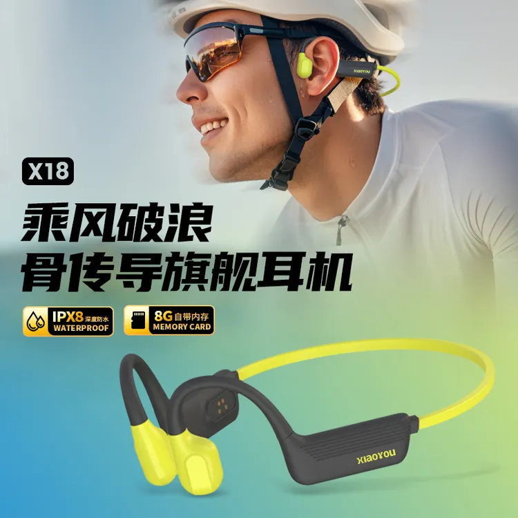 小幽X18骨传导耳机 8级防水8G内存蓝牙5.4跑步骑行运动耳机