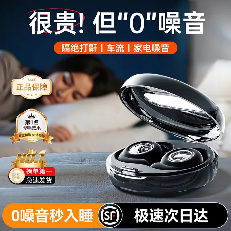 【日本进口】硅胶软耳塞隔音睡眠睡觉专用超级隔音不伤耳朵防打呼噜