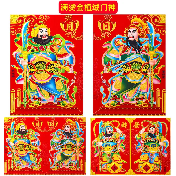 （复古风拍一发二）满烫金门神日月发财铜版纸大门门神批货年画