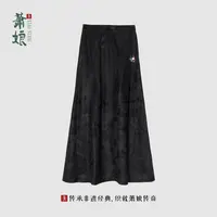 萧娘【宜纯】喜上眉梢桑波缎透孔花萝香云纱桑蚕丝女装半身裙1044