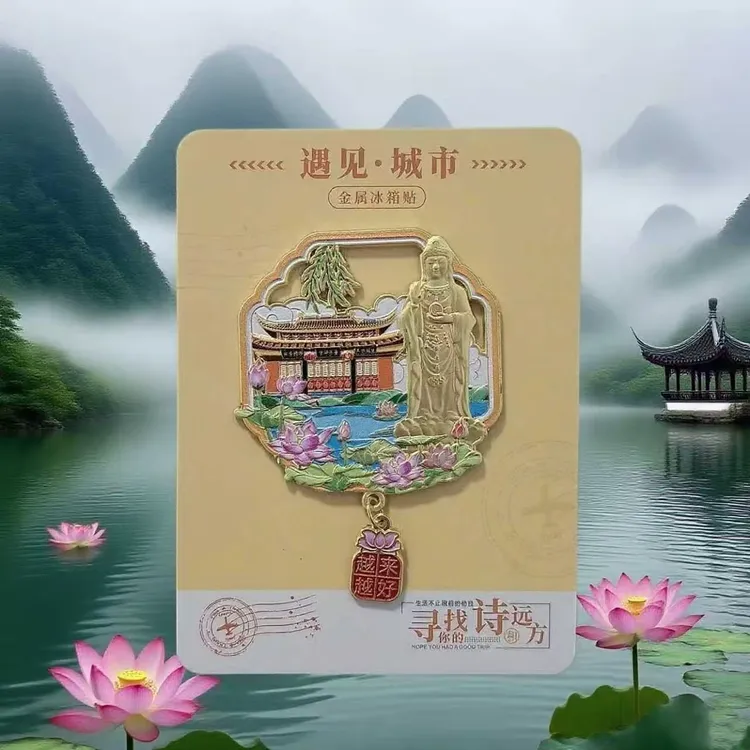 普陀山|文字冰箱贴舟山票根旅游景区创意纪念品法雨寺普陀寺金属