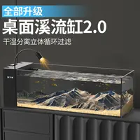 超白玻璃溪流缸侧滤设计桌面造景鱼缸生态养鱼一体鱼缸