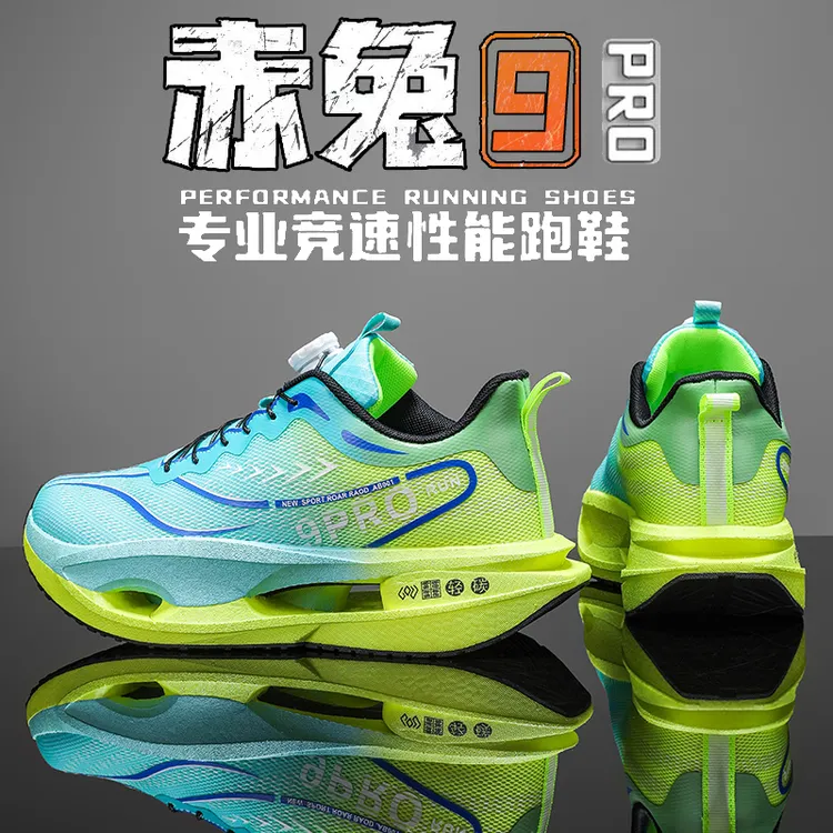 赤兔9pro儿童专业跑步鞋双网男童大童10碳板8-16岁网面透气运动鞋