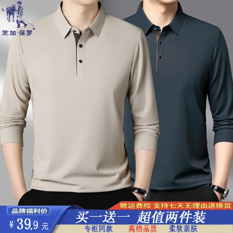 【两件装】春秋季翻领长袖t恤衫男纯色商务休闲宽松长袖翻领Polo衫