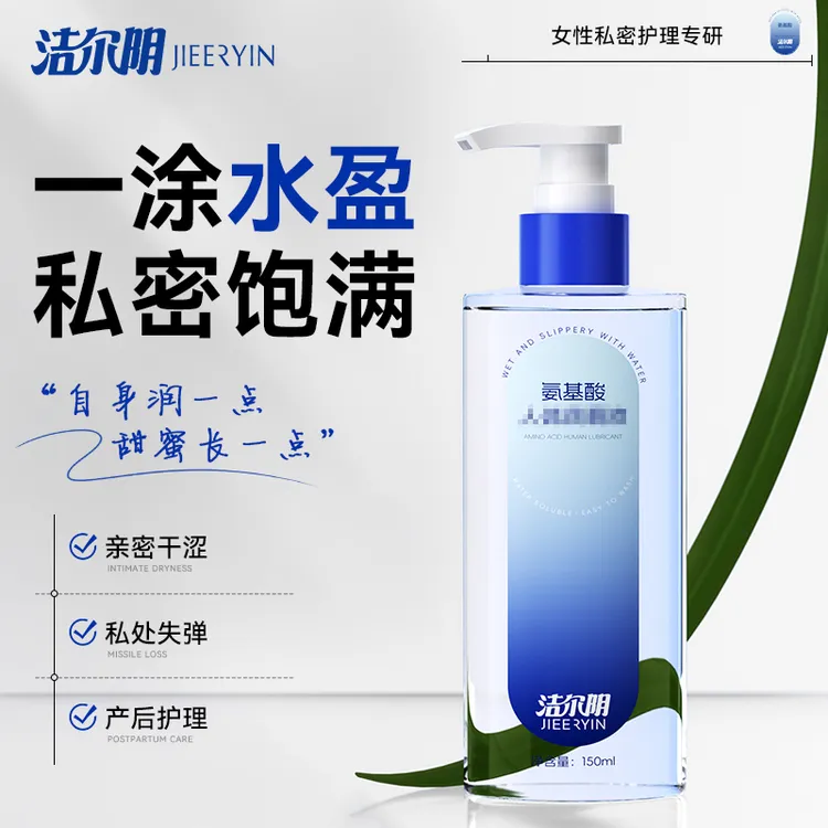 洁尔阴补水凝胶日常温和保养私护保湿滋润夫妻水润润滑洗护