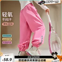 【琦儿专属】ASK女童秋防蚊裤休闲运动裤束脚跑步裤AZPS01360F
