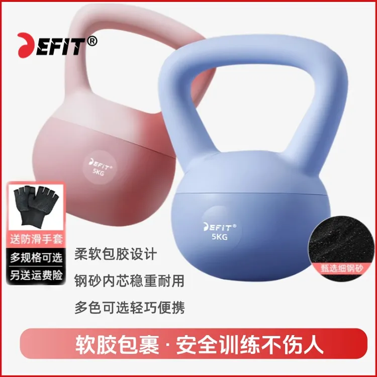 DEFIT壶铃女士健身家用软体底摇摆练臀翘臀运动提壶哑铃软壶铃