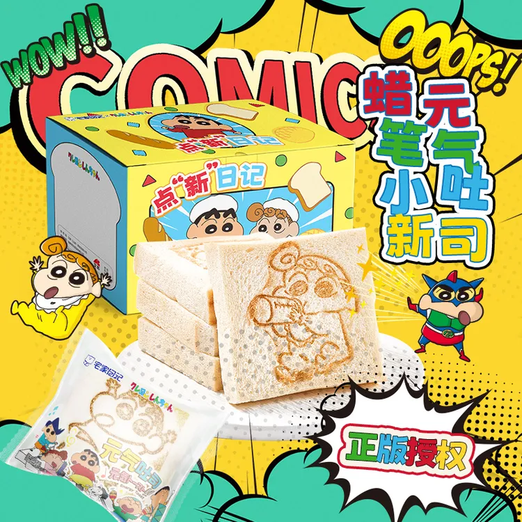 宅家日记蜡笔小新联名元气吐司无边切片吐司香软面包宅家日记面包