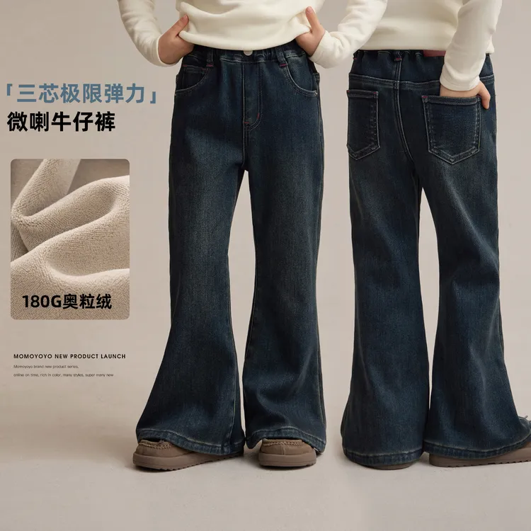 【小鱼尾】女童加绒牛仔裤洋气显瘦弹力保暖儿童喇叭裤汉服9236X