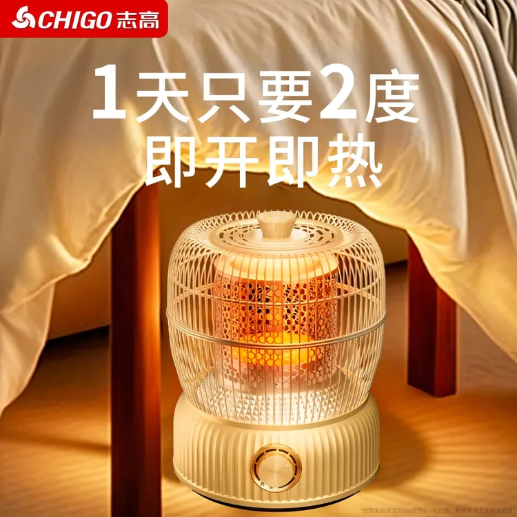 优惠100元Chigo/志高鸟笼式取暖器小太阳家用小型节能速热电暖器桌下烤火炉