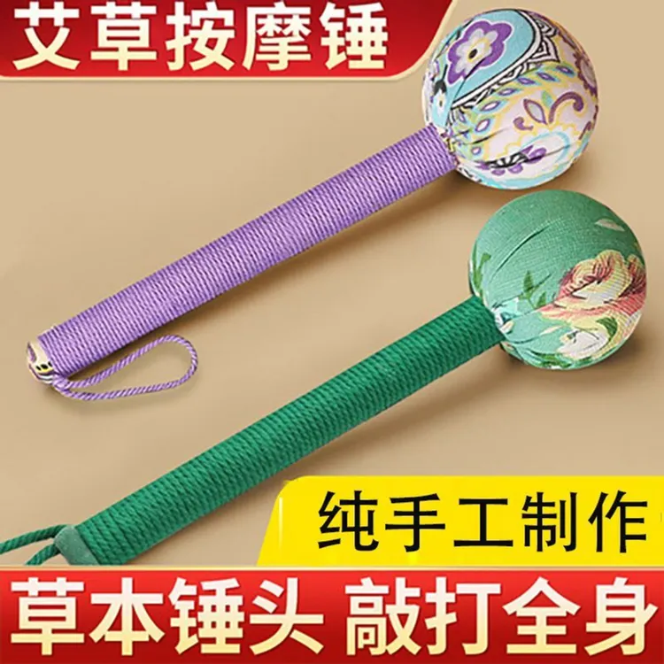 通用艾草按摩锤按摩棒纯手工多功能手持式家用疏通敲打锤颈肩
