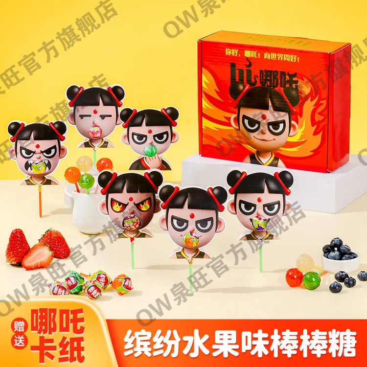 【爆款推荐】Hi哪吒棒棒糖幼儿园开学季礼物哪吒棒棒糖插卡纸