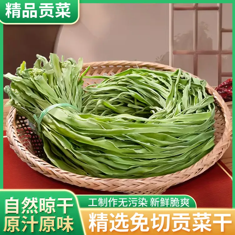 冷冻保存新货上市贡菜基地直发80g*3包