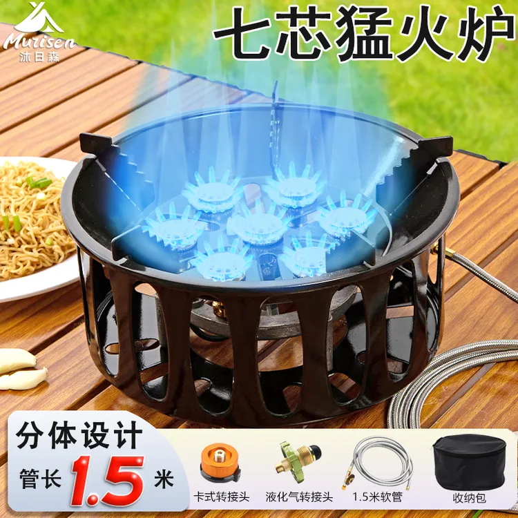 七芯猛火炉爆炒炉三气通用户外便携式燃气炉灶气罐野外炉具火锅炉