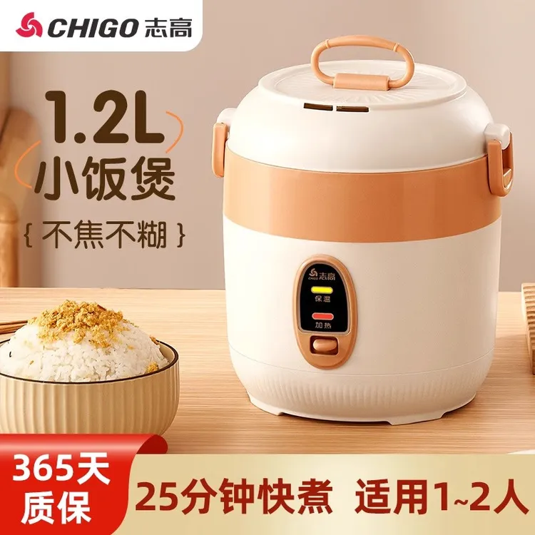 Chigo/志高电饭煲1-2人用学生宿舍家用多功能小型电饭锅蒸米饭锅