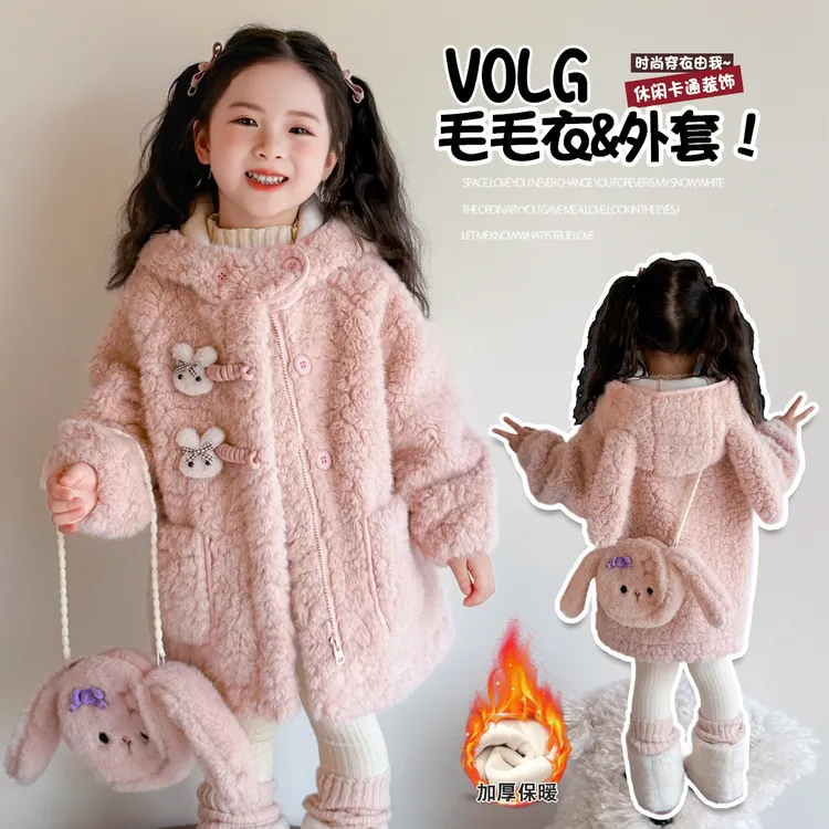 女童冬装外套2025新款洋气儿童加绒加厚毛毛衣女宝宝羊羔绒大衣潮