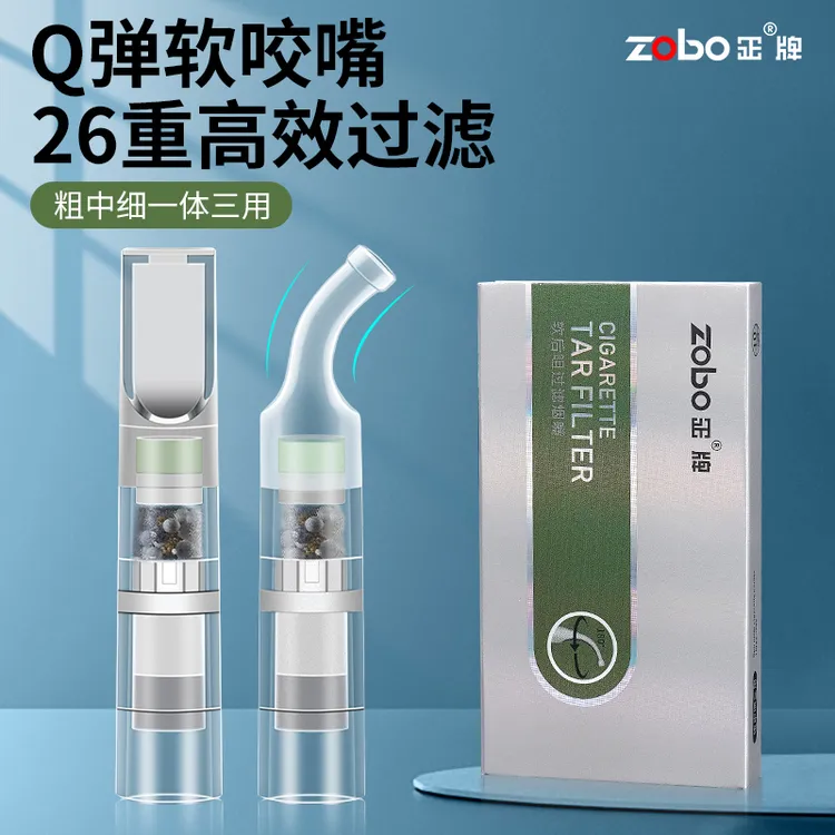 Zobo/正一次性软烟嘴男士烟具粗中细三用抛弃型焦油过滤嘴烟嘴