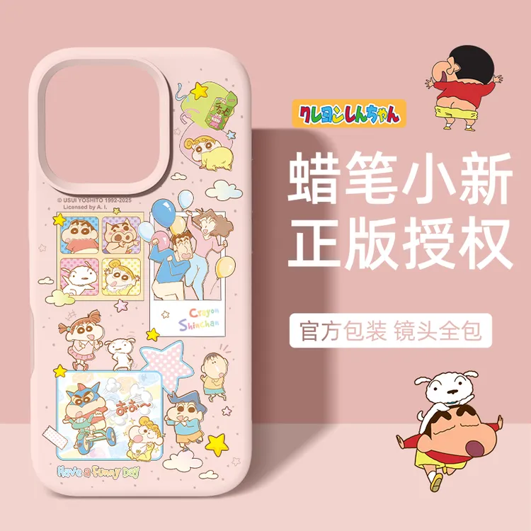 蜡笔小新适用苹果15手机壳新款iPhone16promax液态磁吸可爱男女