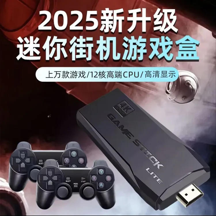 【2万款游戏】游戏机链接电视红白街机无线手柄高清怀旧PS双人家用