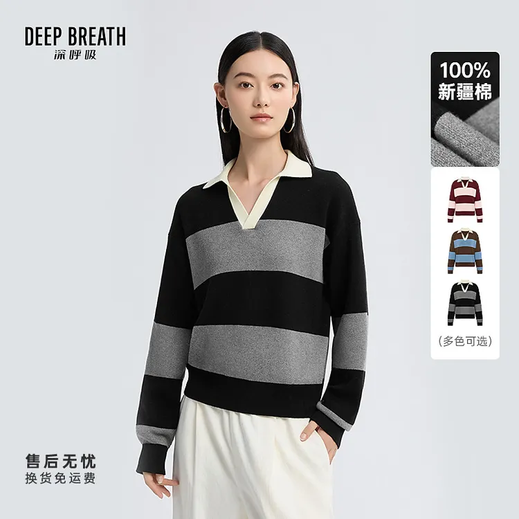DEEP BREATH深呼吸女装翻领简约撞色条纹套头长袖针织衫A302064