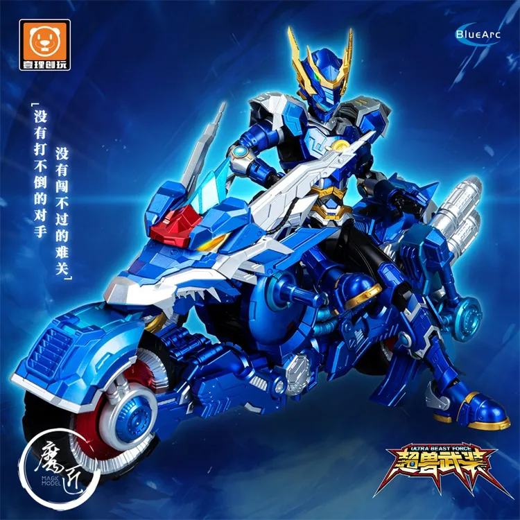 壹理创玩 奥飞联名款UBF 超兽武装 龙戬 龙战闪驰套装 魔匠模型