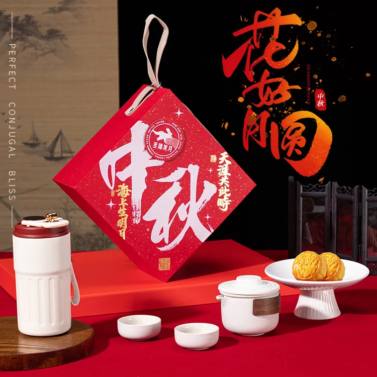 2025中秋节创意礼品高端大气定制月饼礼盒企业定制送员工定制logo