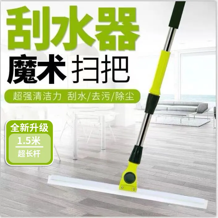 康悦魔术扫把家用加厚透明硅胶地刮地板清理扫帚干湿两用除尘扫水