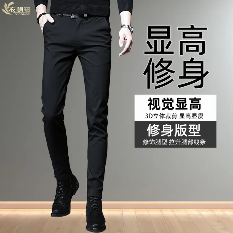 商务修身男西裤韩版小脚高档西装裤免烫长裤垂感九分裤弹力休闲裤