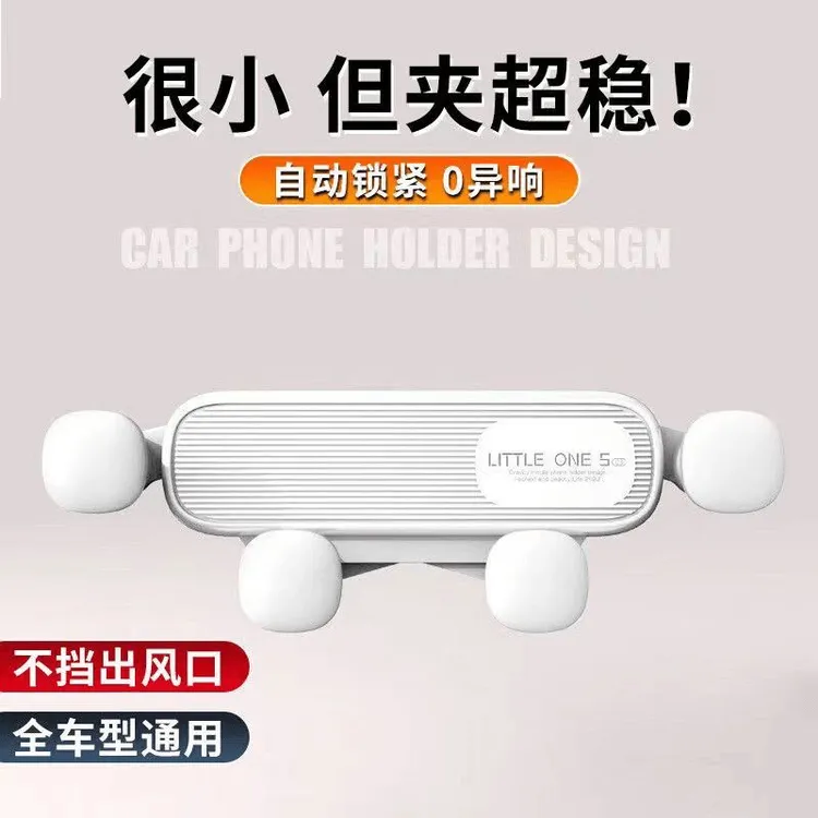 新款网红汽车出风口专用车载手机架导航支架