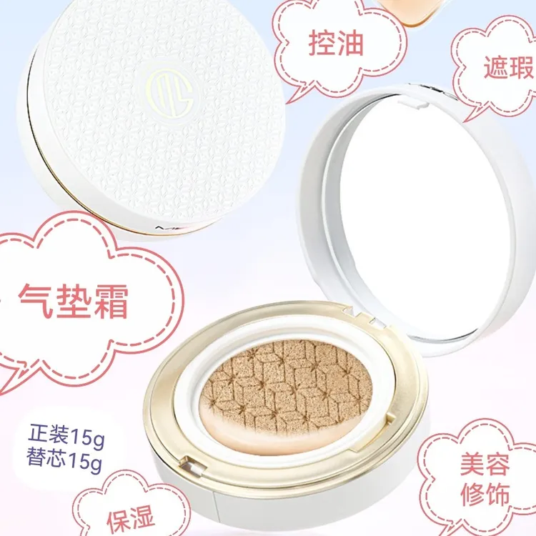 魅颜堂鱼子酱精萃凝润持妆气垫霜正装替芯30g保湿遮瑕修饰控油白