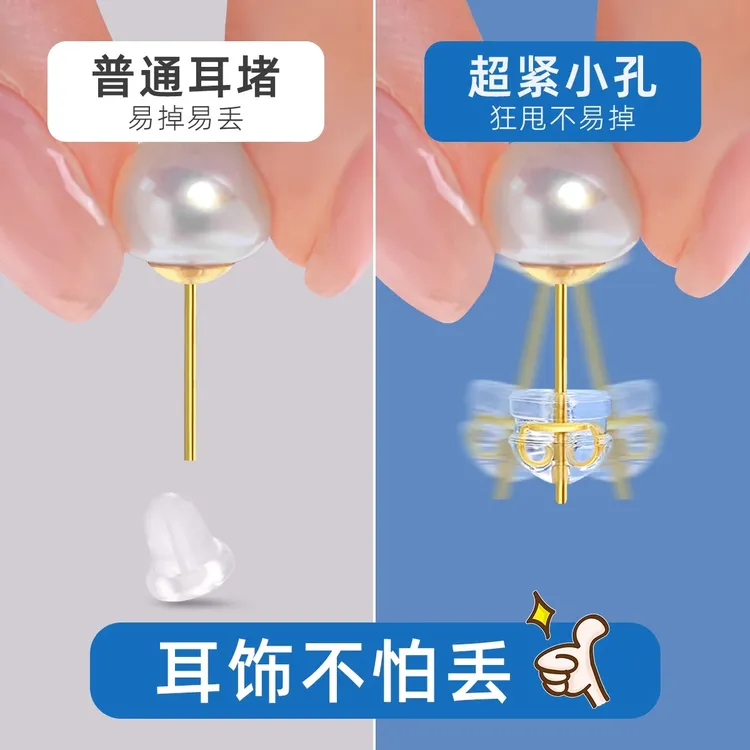 非金属硅胶耳饰 硅胶汉堡耳堵紧固防掉透明食品级液态细针耳后塞