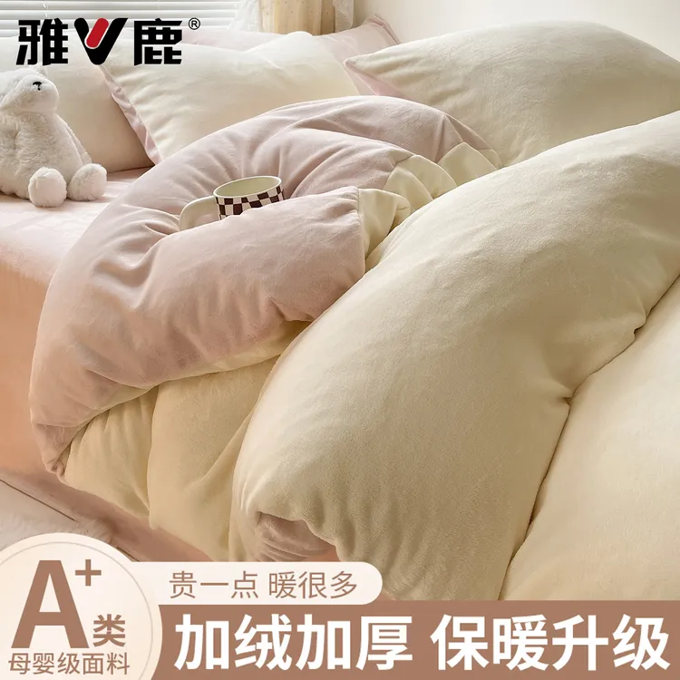 雅鹿A类牛奶绒床上四件套双面加绒被套床笠法兰绒床单三件套床品