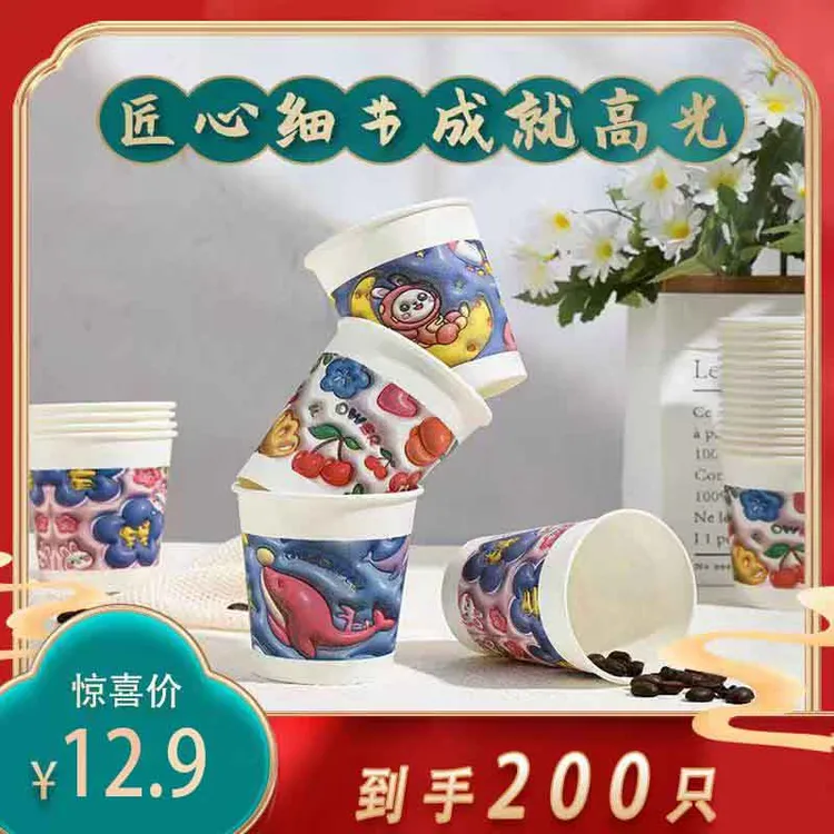 鑫洁欣纸杯家用一次性纸杯饮料可乐热饮水杯商用杯子整箱厂家批发