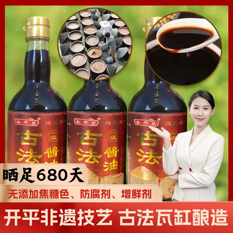 【小春专属】晒足680天古法瓦缸酱油 开平非遗技艺天然生晒500ml/瓶