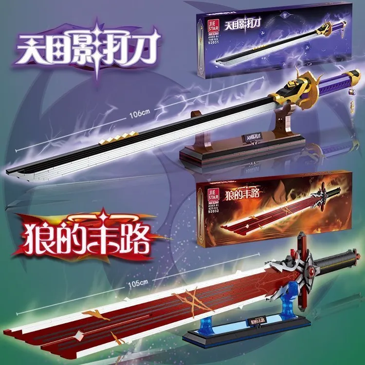 杰星刀剑武器原神狼的末路积木大型拼装模型摆件男孩玩具