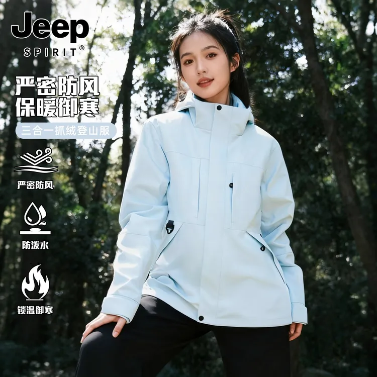 JEEPSPIRIT吉普冲锋衣男女2025新款春秋季三合一户外防风防水外套