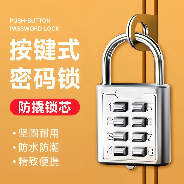 宿舍密码挂锁数字按键密码锁小型迷你U型密码锁头大门抽屉柜门锁
